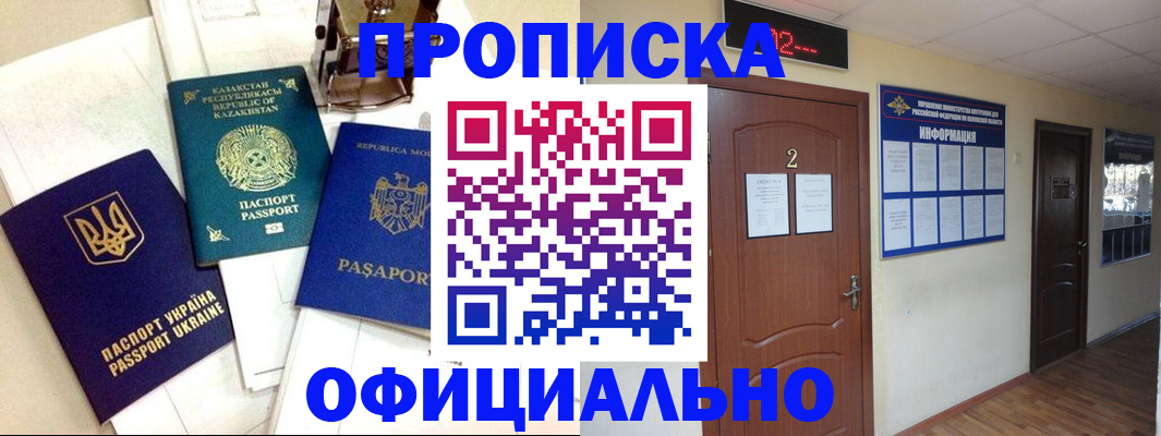 временная регистрация надежно в Чапаевске