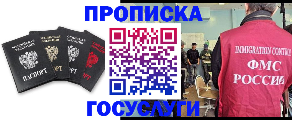 временная регистрация в квартире в Чапаевске