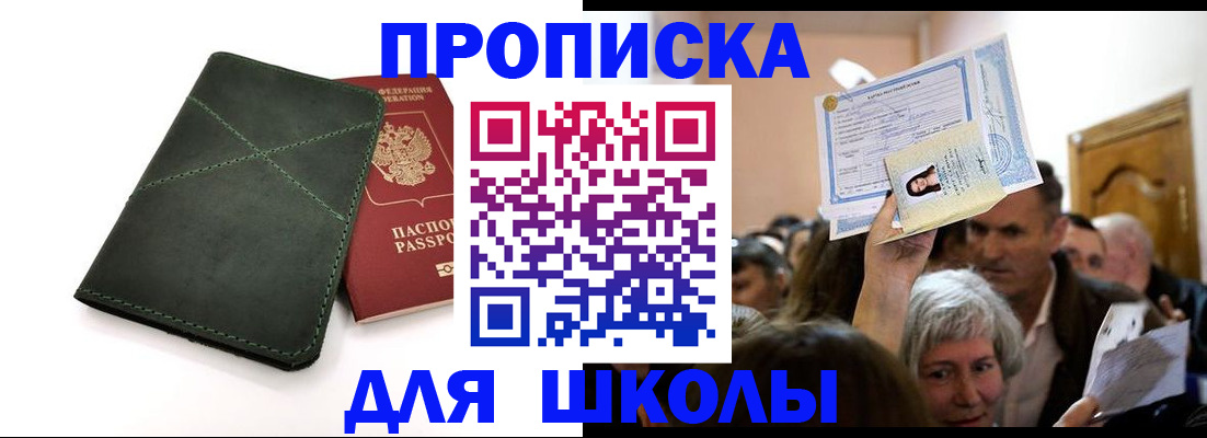 временная регистрация в квартире в Чапаевске