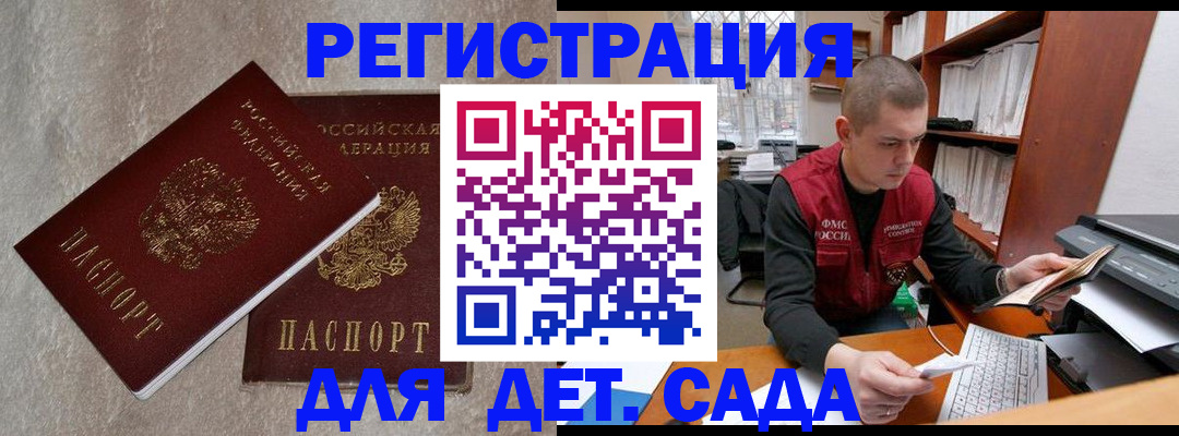прописка для кредита в Чапаевске